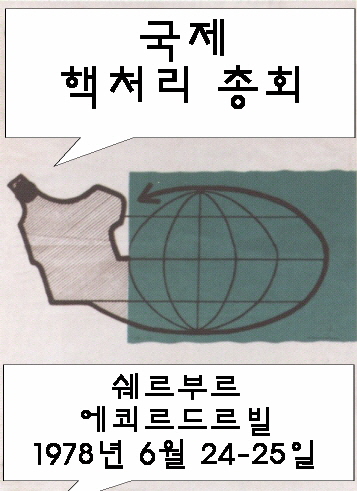 -F68c-4nuclear-2poster7.jpg