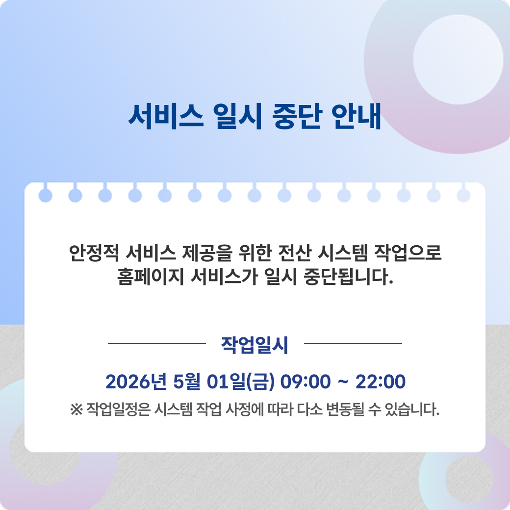 공지
